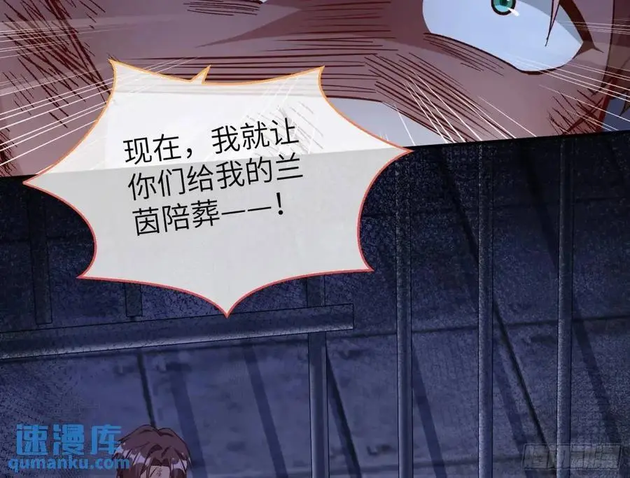 兰因絮果 第95页