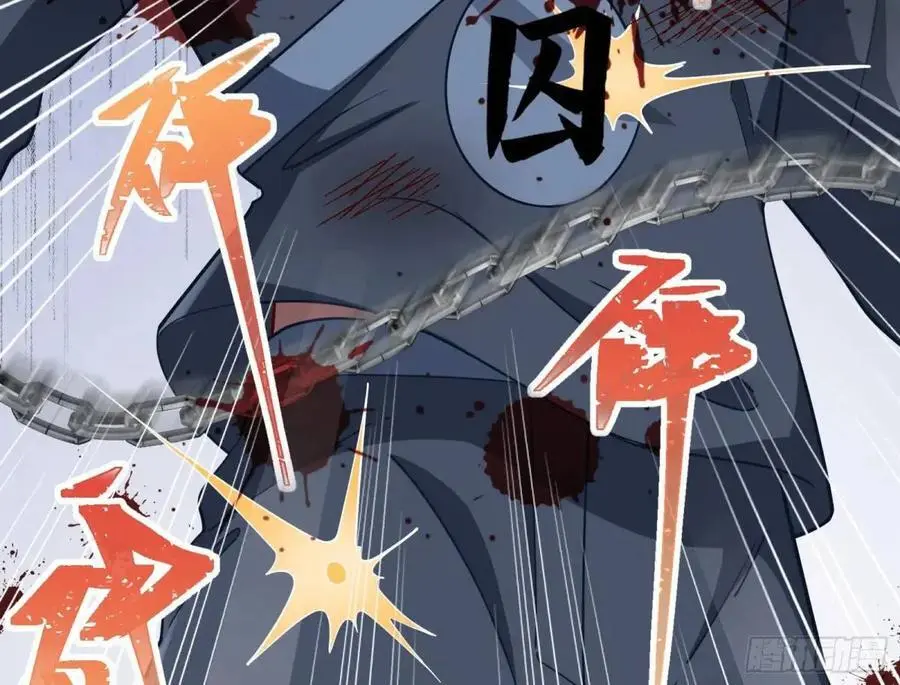 兰因絮果 第103页