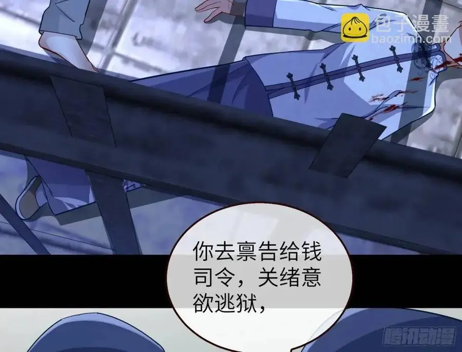 兰因絮果 第106页
