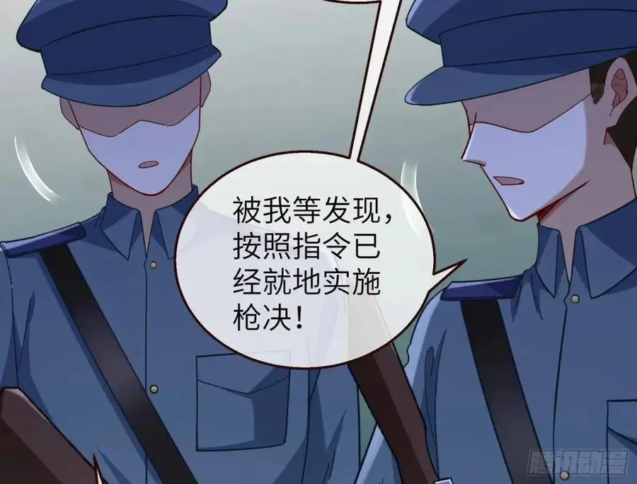 兰因絮果 第107页