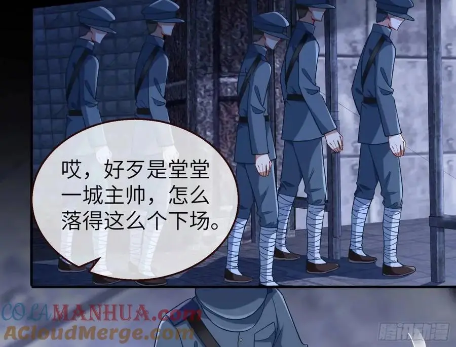 兰因絮果 第109页