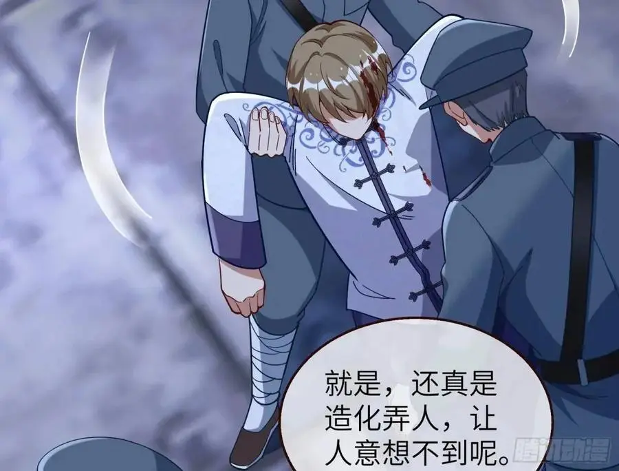 兰因絮果 第110页