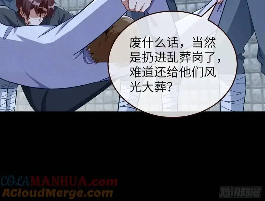 兰因絮果 第113页