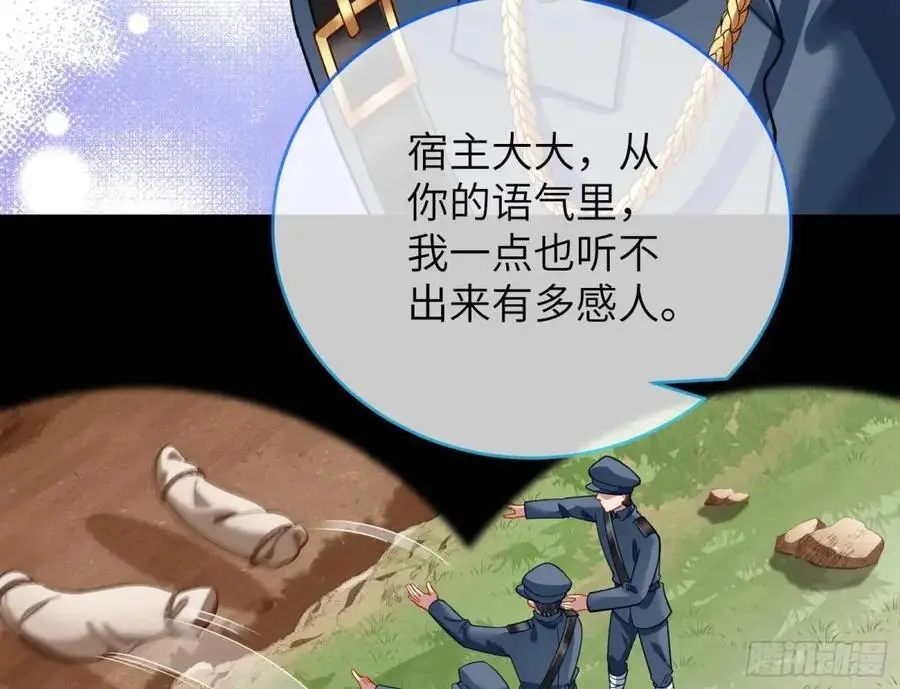 兰因絮果 第119页