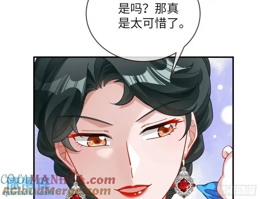 兰因絮果 第121页
