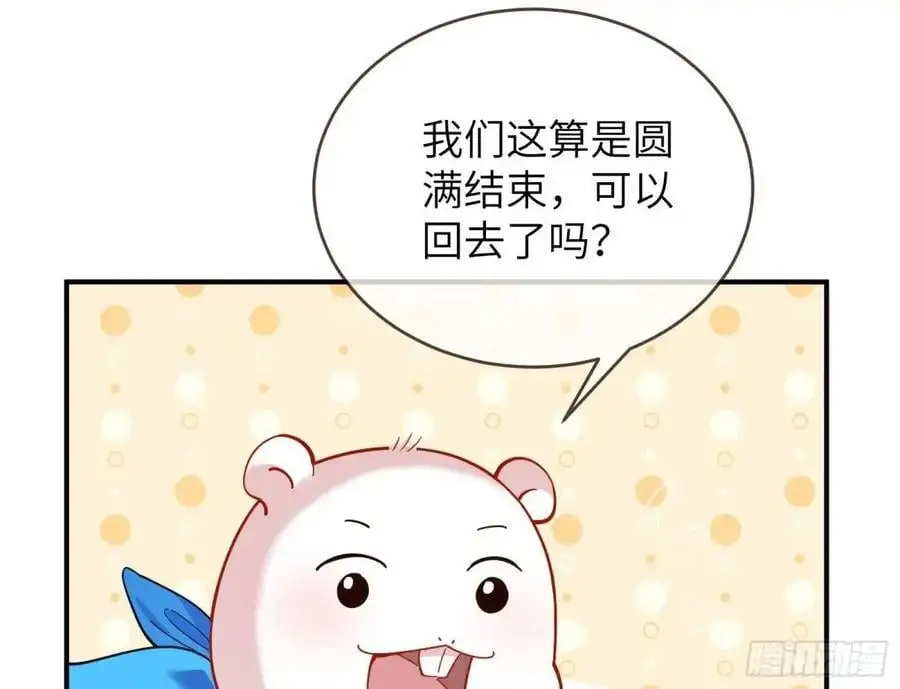 兰因絮果 第123页