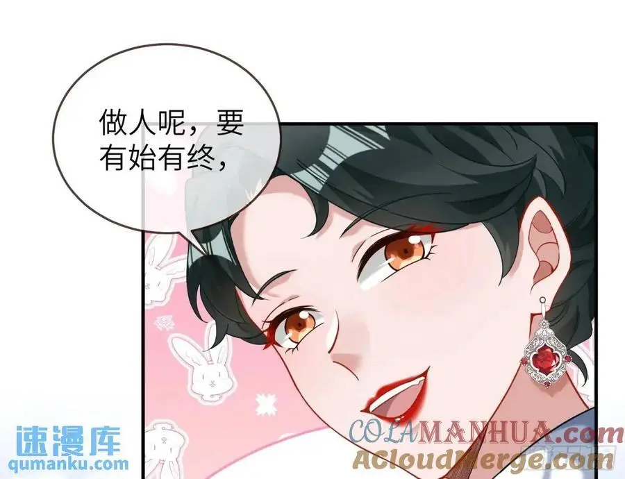 兰因絮果 第125页