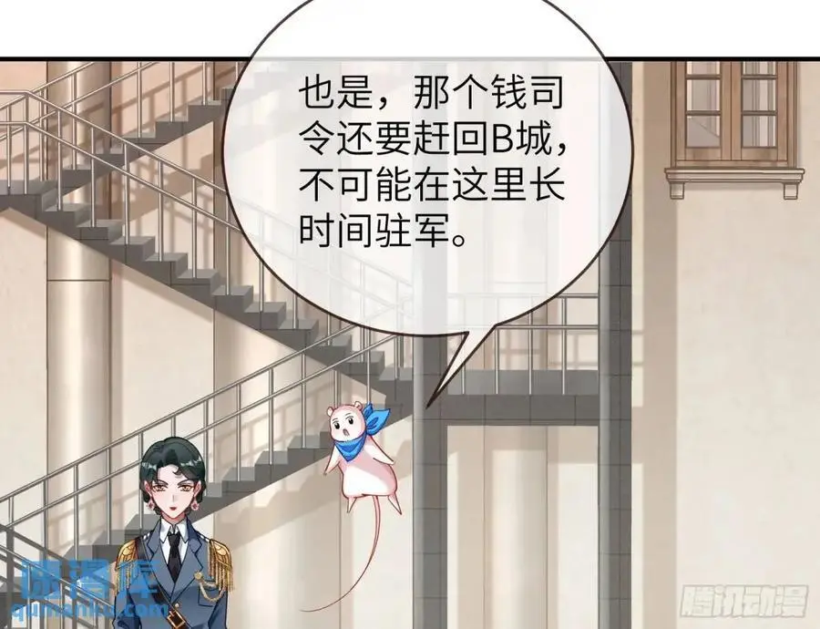 兰因絮果 第131页