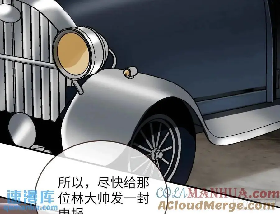 兰因絮果 第133页