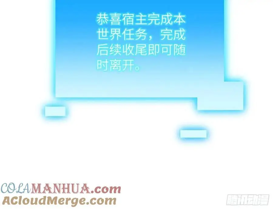 兰因絮果 第137页