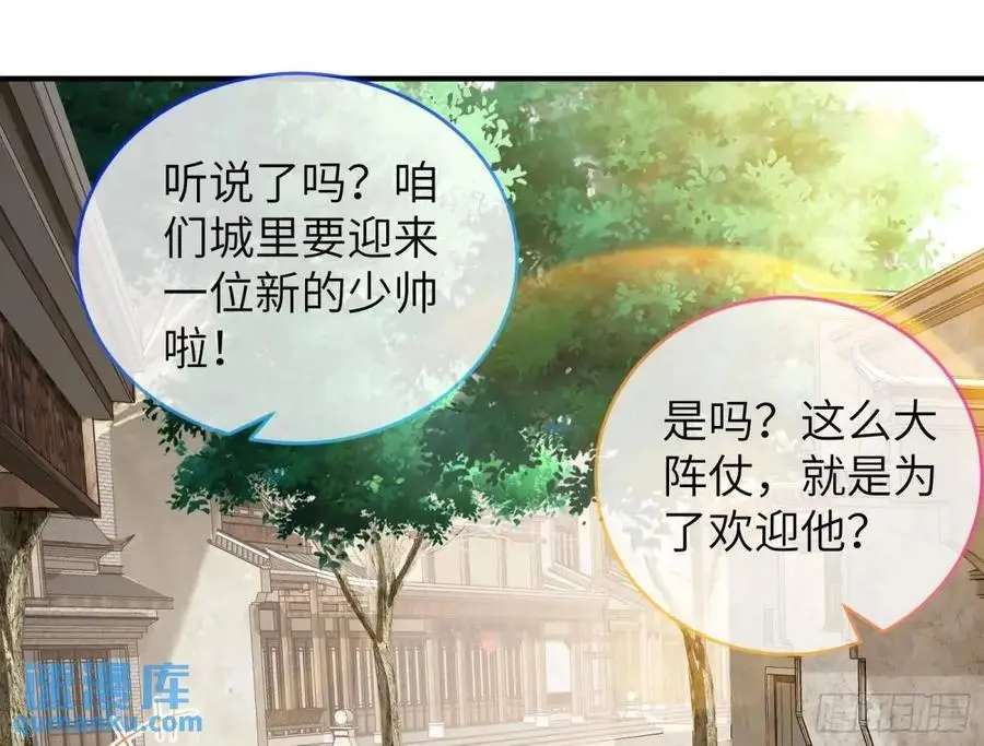 兰因絮果 第138页