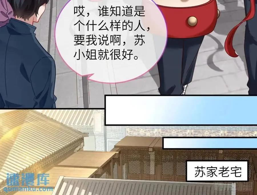 兰因絮果 第140页