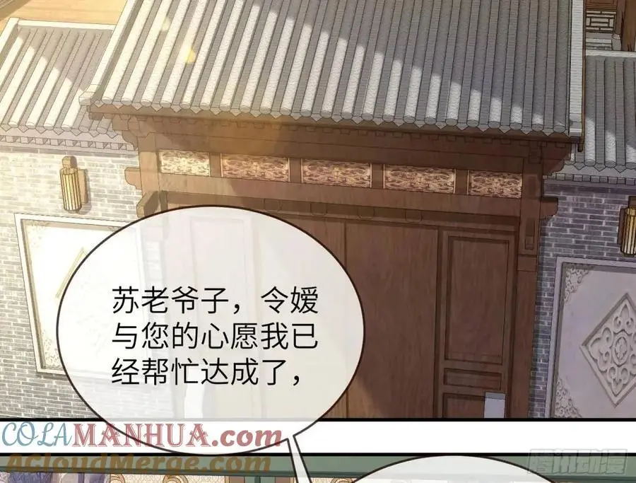 兰因絮果 第141页