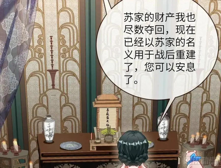 兰因絮果 第142页