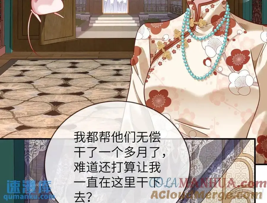 兰因絮果 第145页
