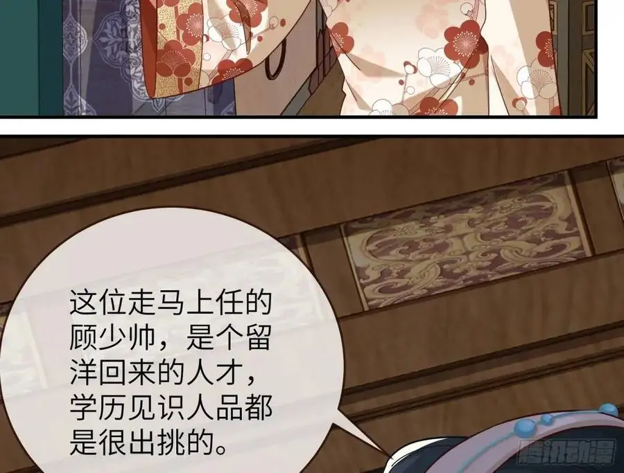 兰因絮果 第147页