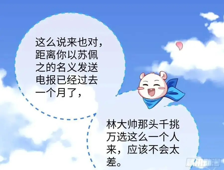 兰因絮果 第152页