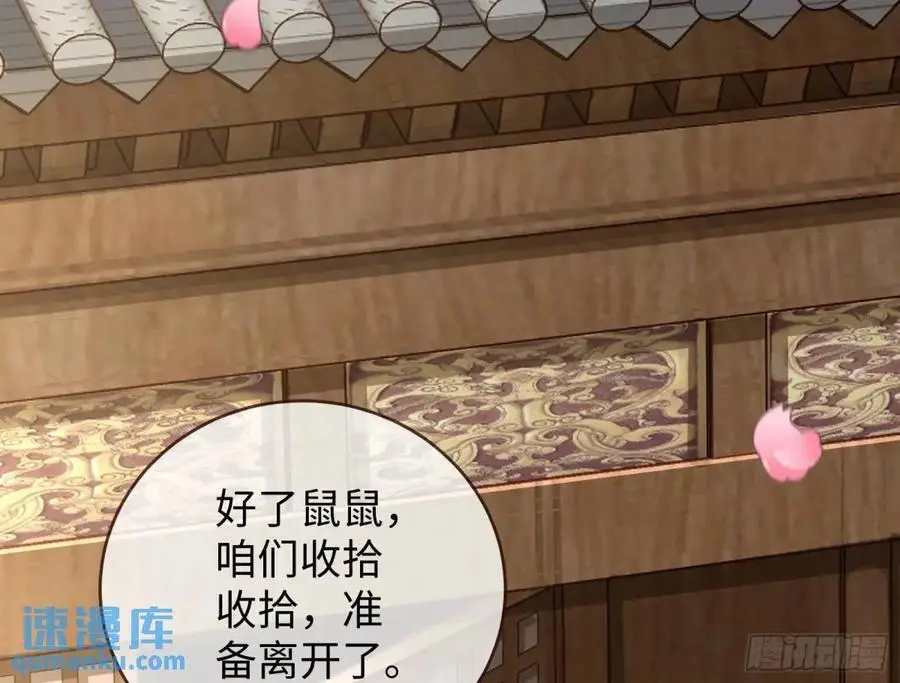 兰因絮果 第156页