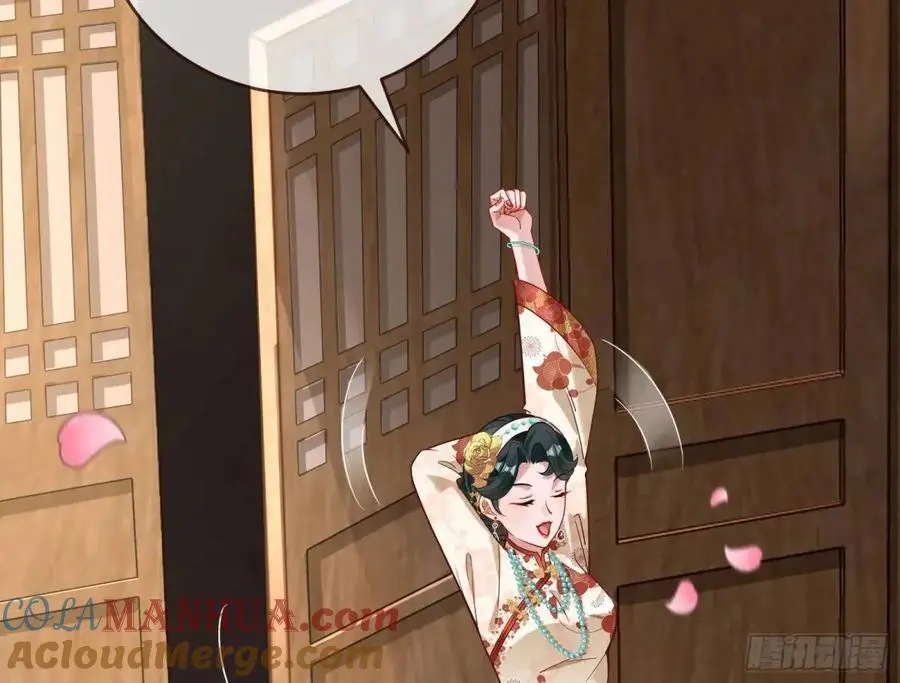 兰因絮果 第157页