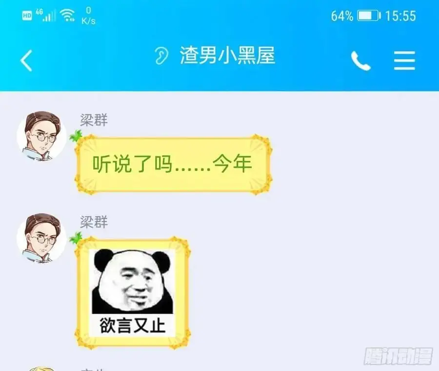 兰因絮果 第166页