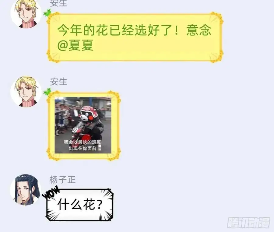 兰因絮果 第167页