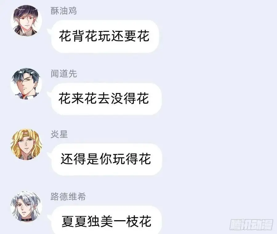 兰因絮果 第168页