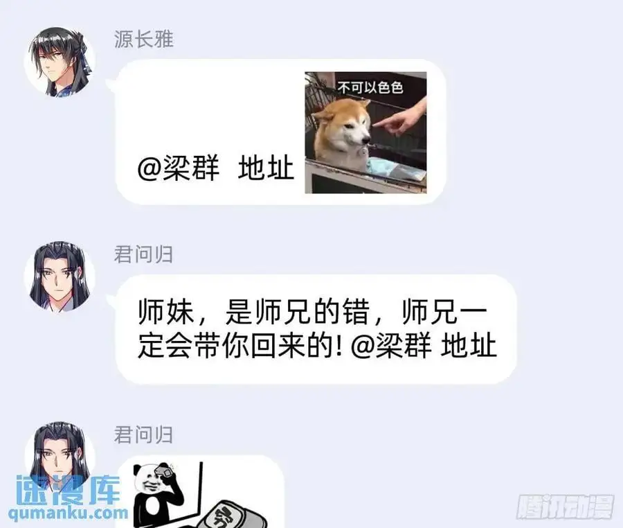 兰因絮果 第170页