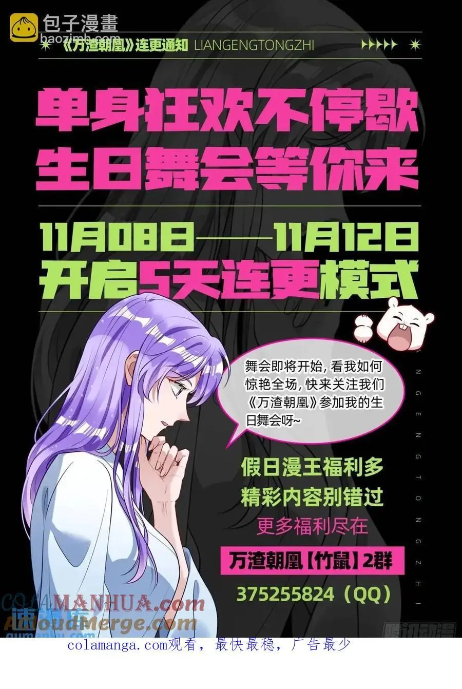 兰因絮果 第173页