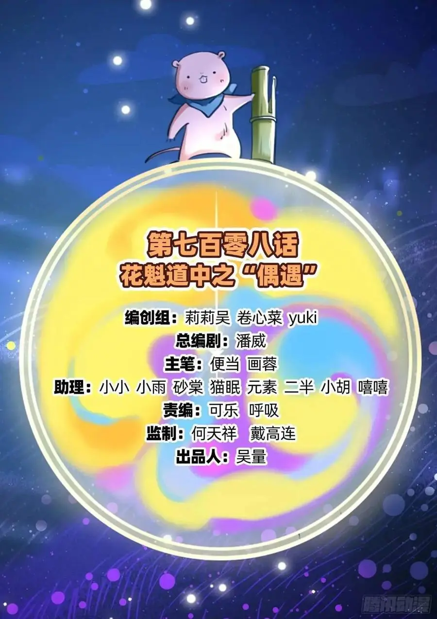 “偶遇” 第2页