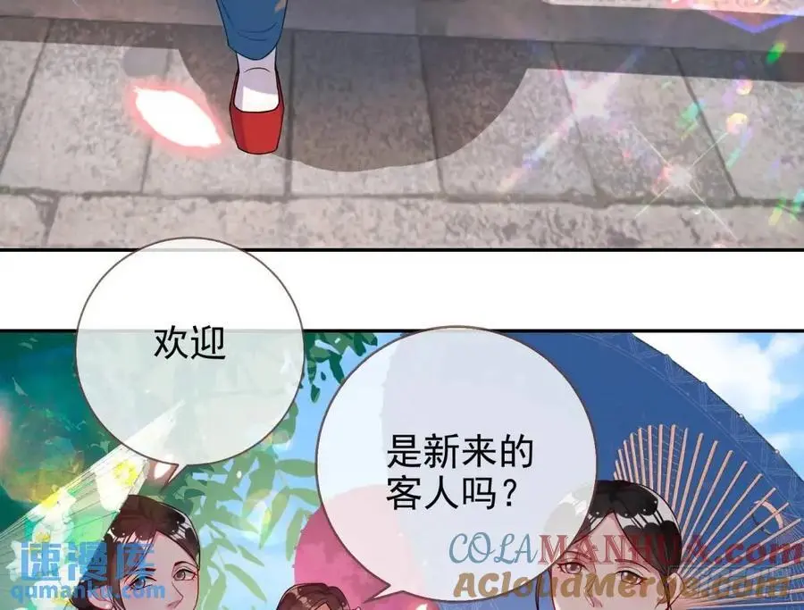“偶遇” 第5页