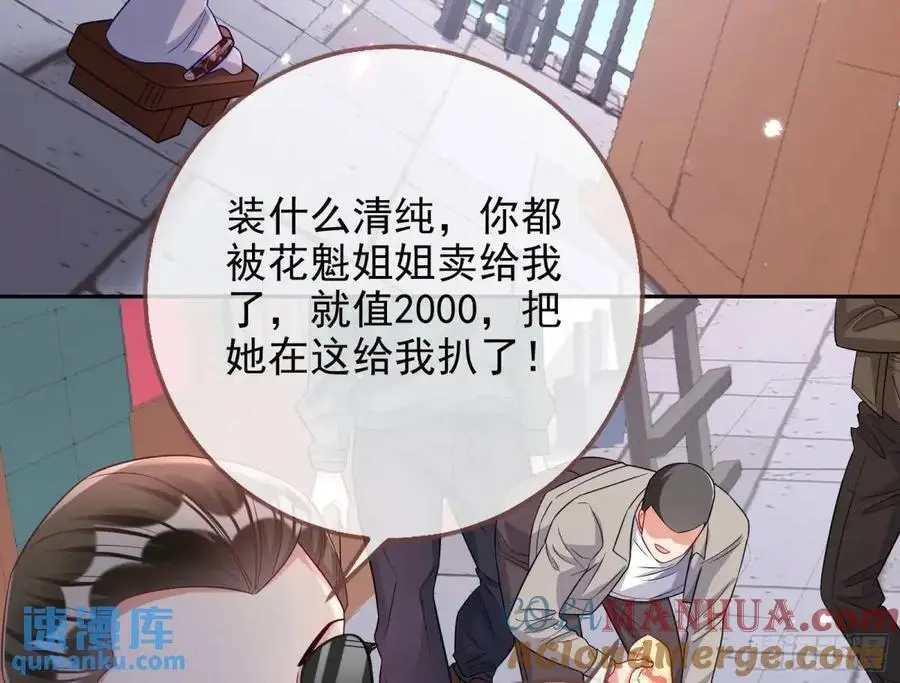 “偶遇” 第9页