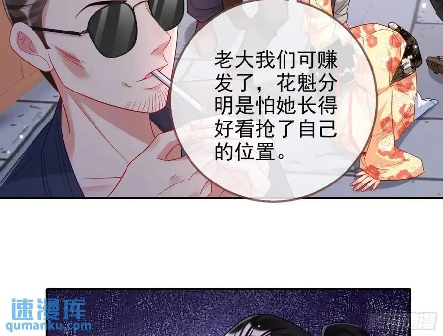 “偶遇” 第10页