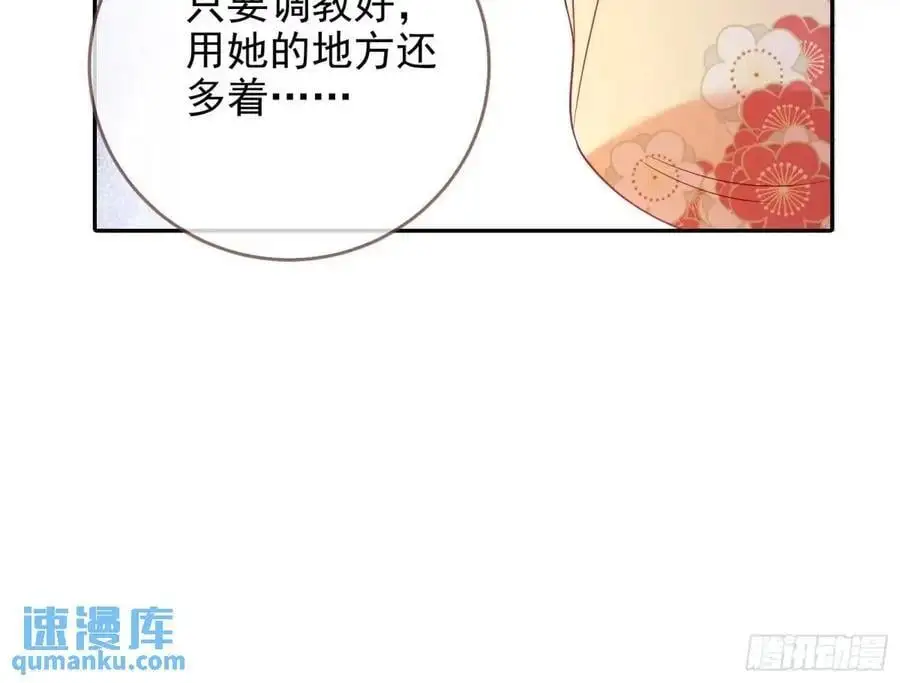 “偶遇” 第12页