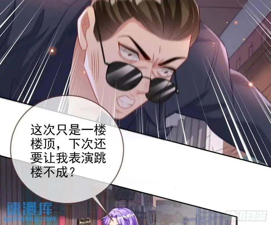 “偶遇” 第15页