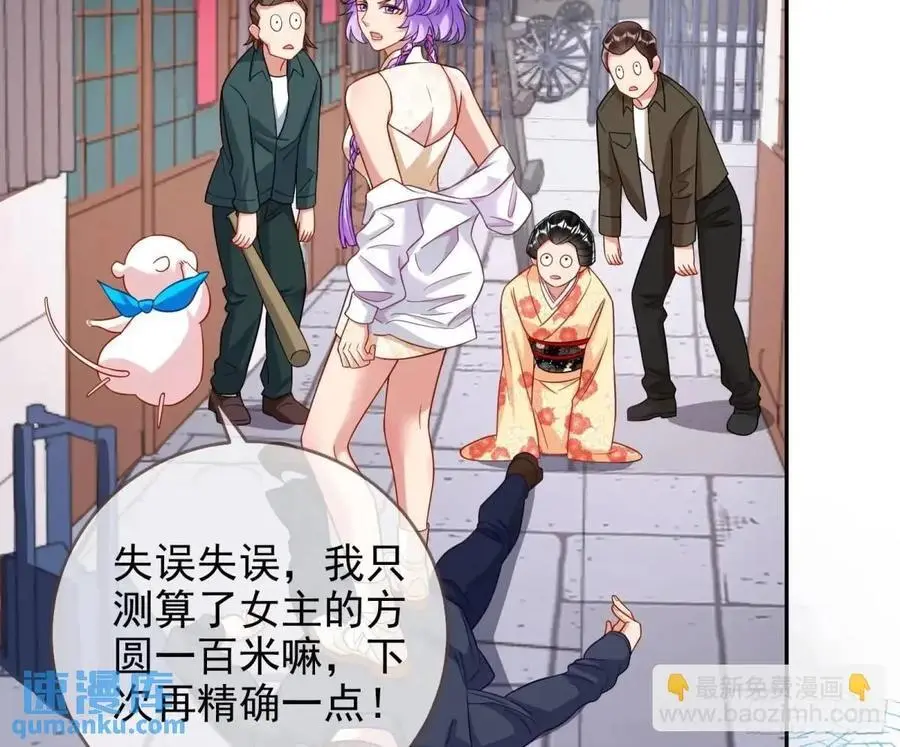 “偶遇” 第16页