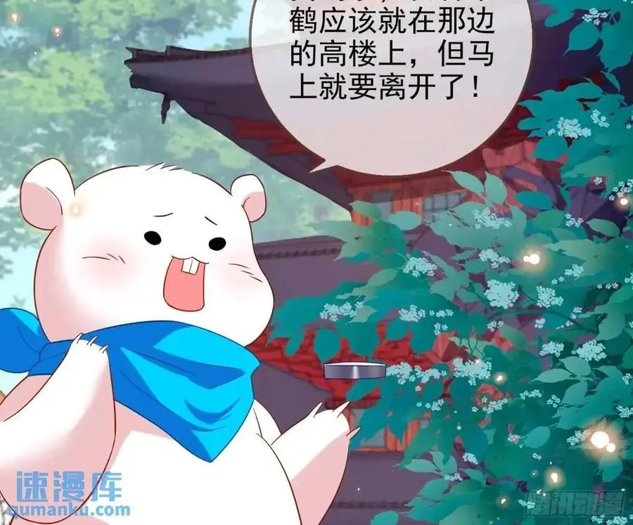 “偶遇” 第18页