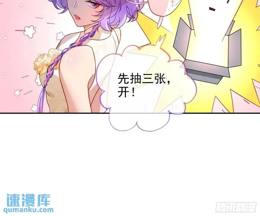 “偶遇” 第20页