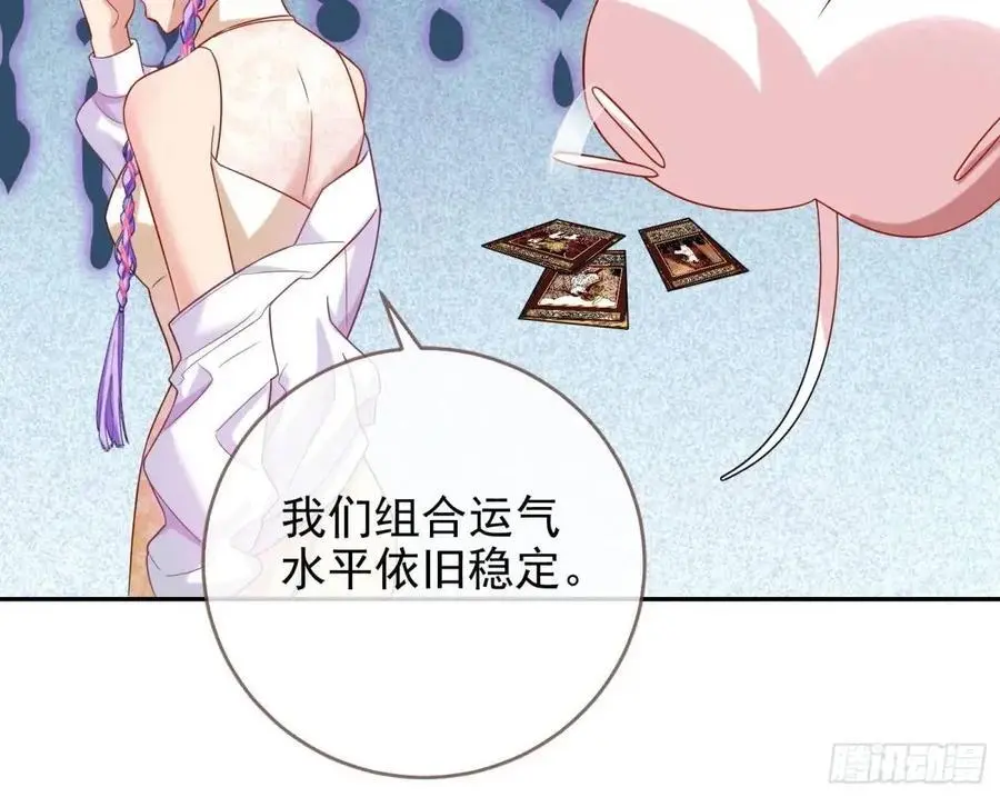 “偶遇” 第26页
