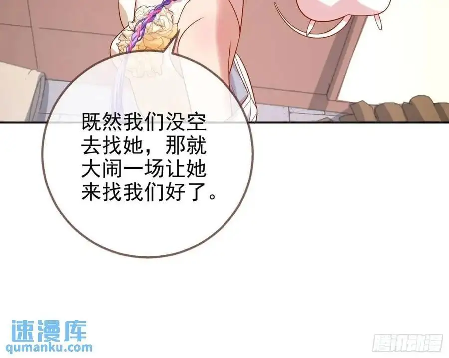 “偶遇” 第30页