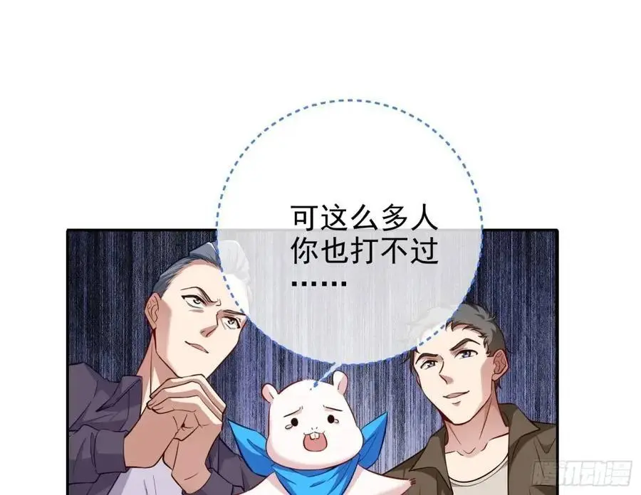 “偶遇” 第31页