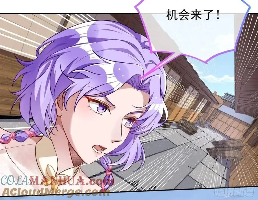 “偶遇” 第33页