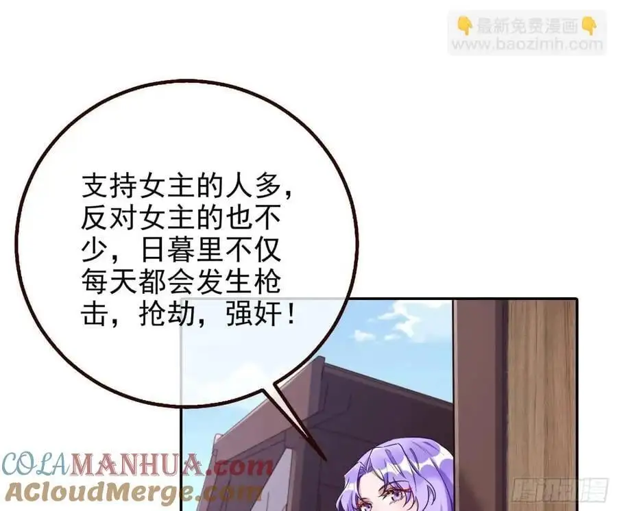 “偶遇” 第41页