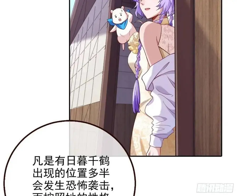 “偶遇” 第42页