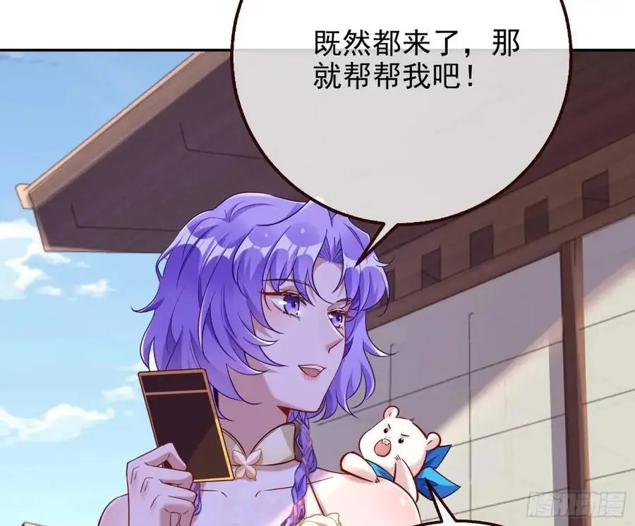 “偶遇” 第47页