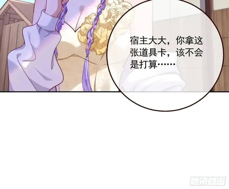 “偶遇” 第48页