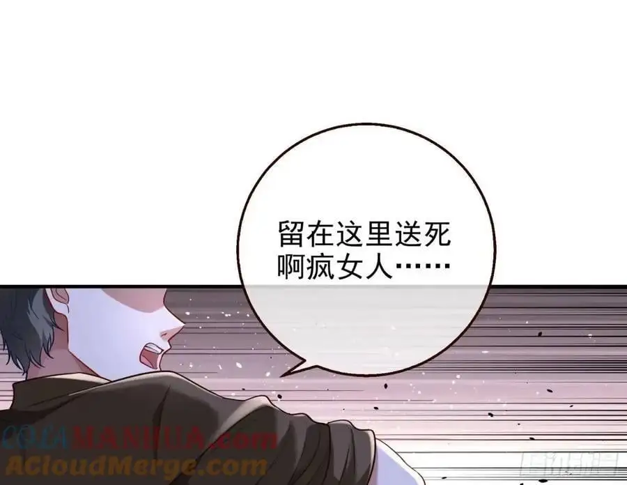 “偶遇” 第49页