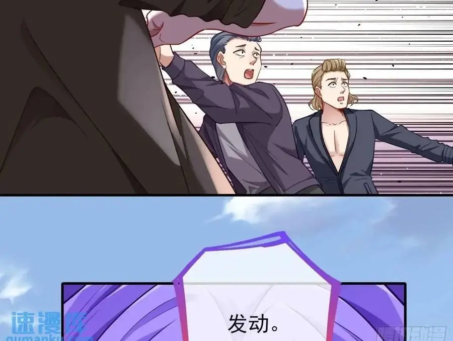 “偶遇” 第50页