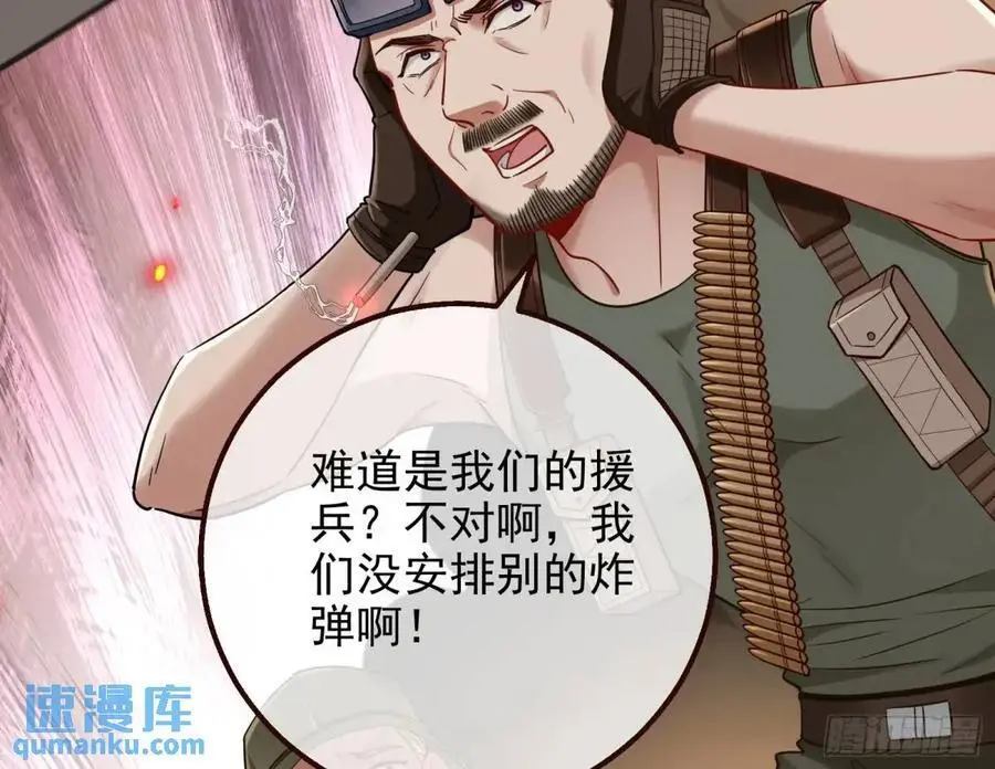 “偶遇” 第55页