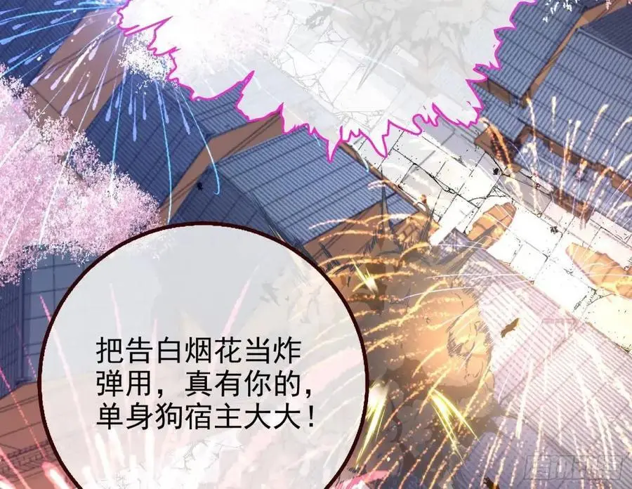 “偶遇” 第60页