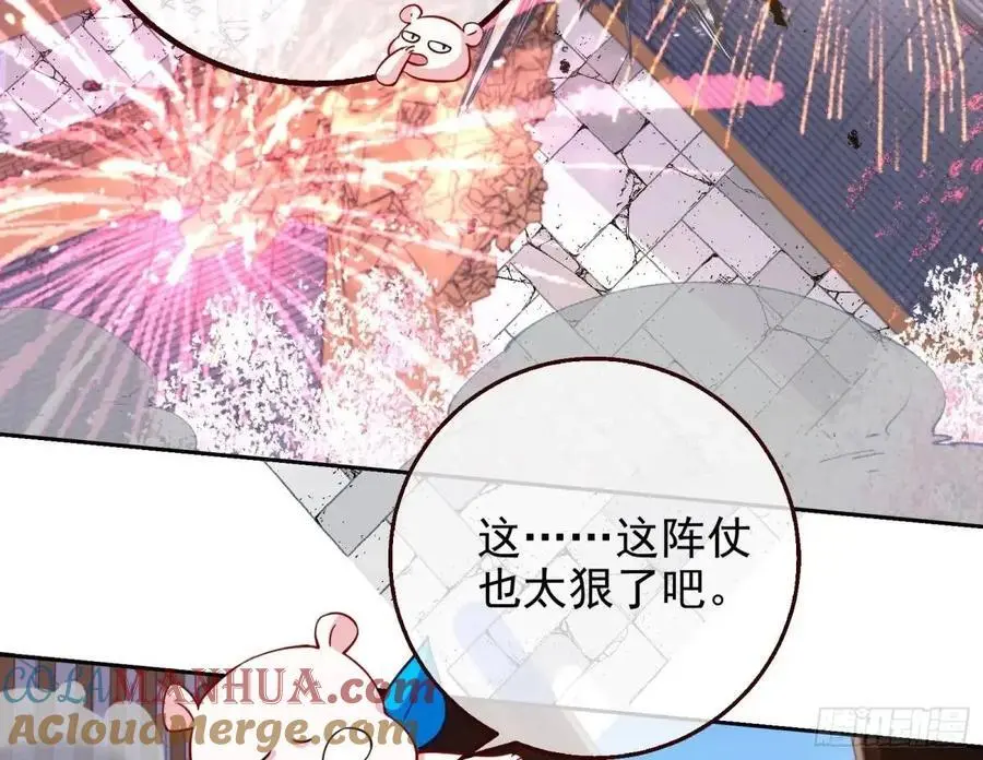 “偶遇” 第61页